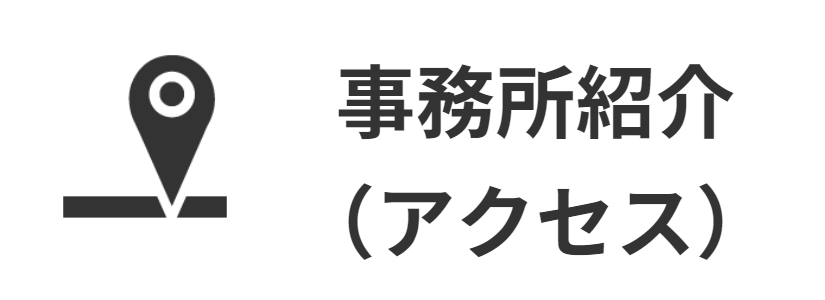 川端伸也の事件回顧録 Of 京都みらい法律事務所