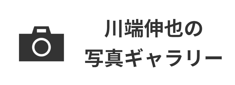川端伸也の事件回顧録 Of 京都みらい法律事務所 川端伸也の事件回顧録 Of 京都みらい法律事務所